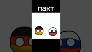 #countryballs #fypシ゚ #fypシ゚viral #fyp #мем #кантриболс #кантриболз