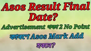 Asos result 2023|Sos result 2023|Assam Tet 2nd phase2023|Dee Lp Up cut off 2023...