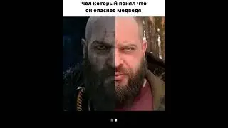 #fypツ #memes #мем #рекомендации #женщина #women #выживалово #кратос #men #мужчина