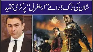 Criticism of Pakistani Actor Shaan Shahid Turkish play 