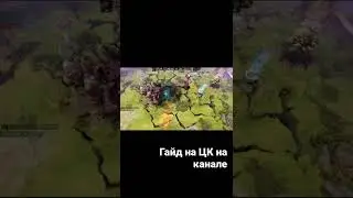 Гайд на Chais Knight  на канале!
