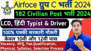 indian air force civilian vacancy 2024 | airforce group c civilian posts 2024 | iaf civilian