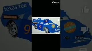 Texas tea 9 Voice cars 1