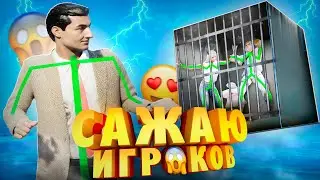 ЧИТЕР САЖАЕТ В ТЮРЬМУ - GTA 5 RP