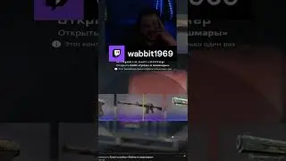 Сейчас упадет (кейс №5) | wabbit1969 с помощью 