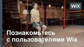 Отзывы о Wix: Иван Григоренко, предприниматель