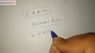 Numerical Ability | Simplification Concept | Example | Class 2