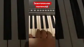 Играю лезгинку на слух на синтезаторе korg p900 #синтезатор #korg #клавиши #моямузыка