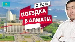 Travel to Almaty through the eyes of Kyrgyz. Kok-Tobe, Zoo, President Park, Metro, Arbat