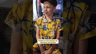Это было страшно красиво!