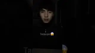 Базар жок, доке базар жок