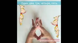 Пальчиковая Гимнастика Про Дружбу