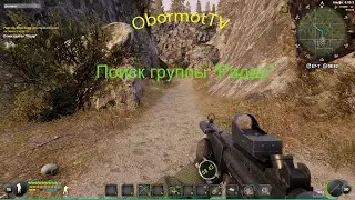 Will to live online \ Поиск группы "Радар"