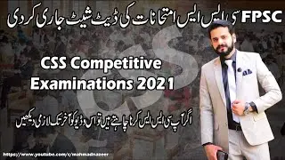 Last  Date to Apply For CSS Exams 2021 