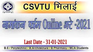 CSVTU भिलाई I Enrollment 2021 I Csvtu Enrollment I Csvtu Enrollment Forms