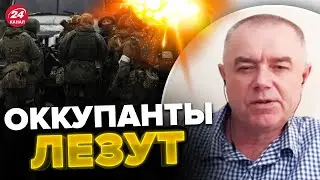 ⚡️СВИТАН оперативно о СОЛЕДАРЕ! Ближайшие дни решающие