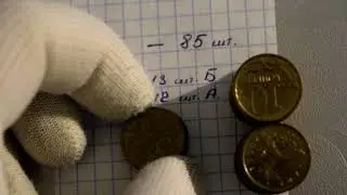 МЕШКОВОЙ КОП № 16(5) - Итоги перебора мешка 10 копеек РФ - 2500 штук