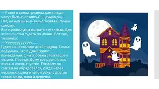 самопознание 3 класс 12 урок Начало начал