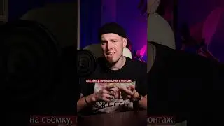 Из-за этой ошибки я недозаработал ~150.000$ в соцсетях 🥴 Люди любят больше кино, нежели лекции