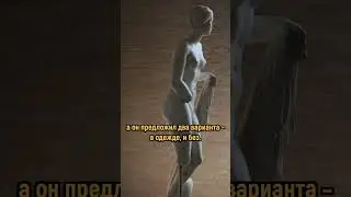 Он первый решился изобразить женщину без одежды #красота #женщина #искусство
