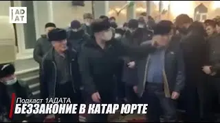 Кадыровцы запытали и публично унизили старика в Катыр Юрте