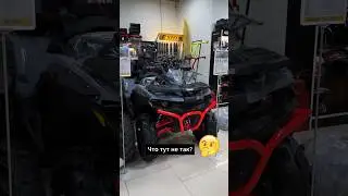 ТАК ТОЖЕ МОЖНО БЫЛО! 😂 #стелс #гепард #квадроцикл #мем #квадротехника #kvadrotexnika