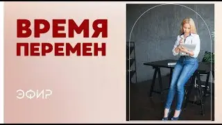 Время пересмотреть свою деятельность и создать свежий проект