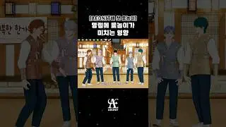 AEONIT배 첫 윷놀이😁 명절에 윷놀이가 미치는 영향 #AEONIT #이오닛 #새벽 #SAEBYEOK #찬유 #CHANYU #레온 #REON #유안 #YUAN #우주 #WOOJU