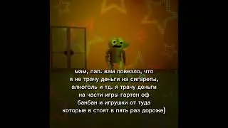 да-да) 