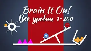 Brain It On! - Physics Puzzles Все Уровни 3 звезды  All Levels 3 Stars 1-200 Walkthrough