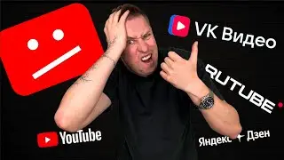 КУДА ВЫКЛАДЫВАТЬ РОЛИКИ ПОСЛЕ БЛОКИРОВКИ YOUTUBE в РОССИИ?