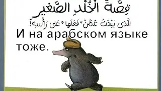 Кто насрал кроту на голову.
