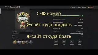 Warpath/Gift-Cod