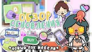 🌷🍥 ДЕТАЛЬНЫЙ ОБЗОР НА НОВЫЙ ПАК МЕБЕЛИ 