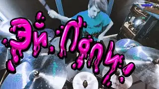 Эй, Лоли! - Я не усну \\ Morris Drum Playthrough