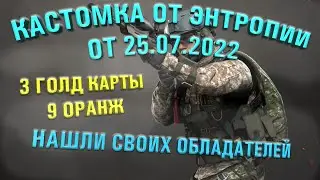№ 4 ☕ ИВЕНТ от ЭНТРОПИИ☕ (оператор Энтропия) ☕