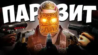ПАРАЗИТ С КАРЬЕРА! ДВА СТРИМЕРА ВСТРЕТИЛИСЬ в РАСТ/RUST
