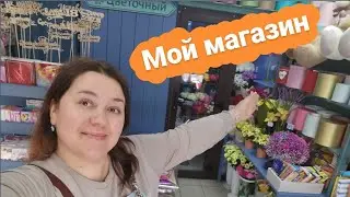 🌷Flower shop review 🌷 Arrangement in a basket