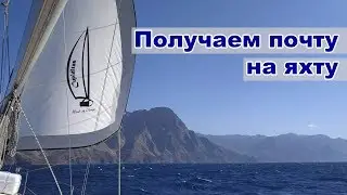 140 миль за почтой. Лас Пальмас - Санта Круз - Агаете - Сан Мигель