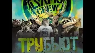 Бумбокс и O.Torvald - 