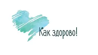 Так Здорово