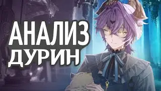 Durin's Analysis by Animecul | Guide | Abilities, Signature, Constellations | Genshin Impact 6.2