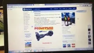 Розыгрыш Гироскутера!!!