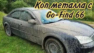 Коп металла с Go-Find 66