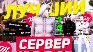 КАКОЙ СЕРВЕР ВЫБРАТЬ на MAJESTIC RP в 2024 ГОДУ! ЛУЧШИЙ СЕРВЕР ДЛЯ СТАРТА в GTA 5 RP