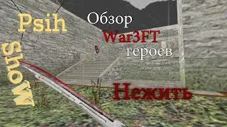 CS 1.6 War3FT Обзор расы "Нежить"