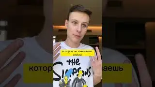 Цена за успех, которую тебе придется заплатить!