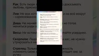 Советы знаком на январь!!! 