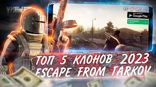 2025 Top 5 Escape From Tarkov Clones for Android, PC, and iOS | Tarkov Clone for PC and Android |...
