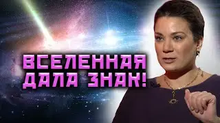 Выходить замуж или нет? Как попросить подсказку Вселенной и как ее расшифровать? 